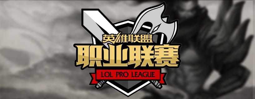 LPL Spring Split